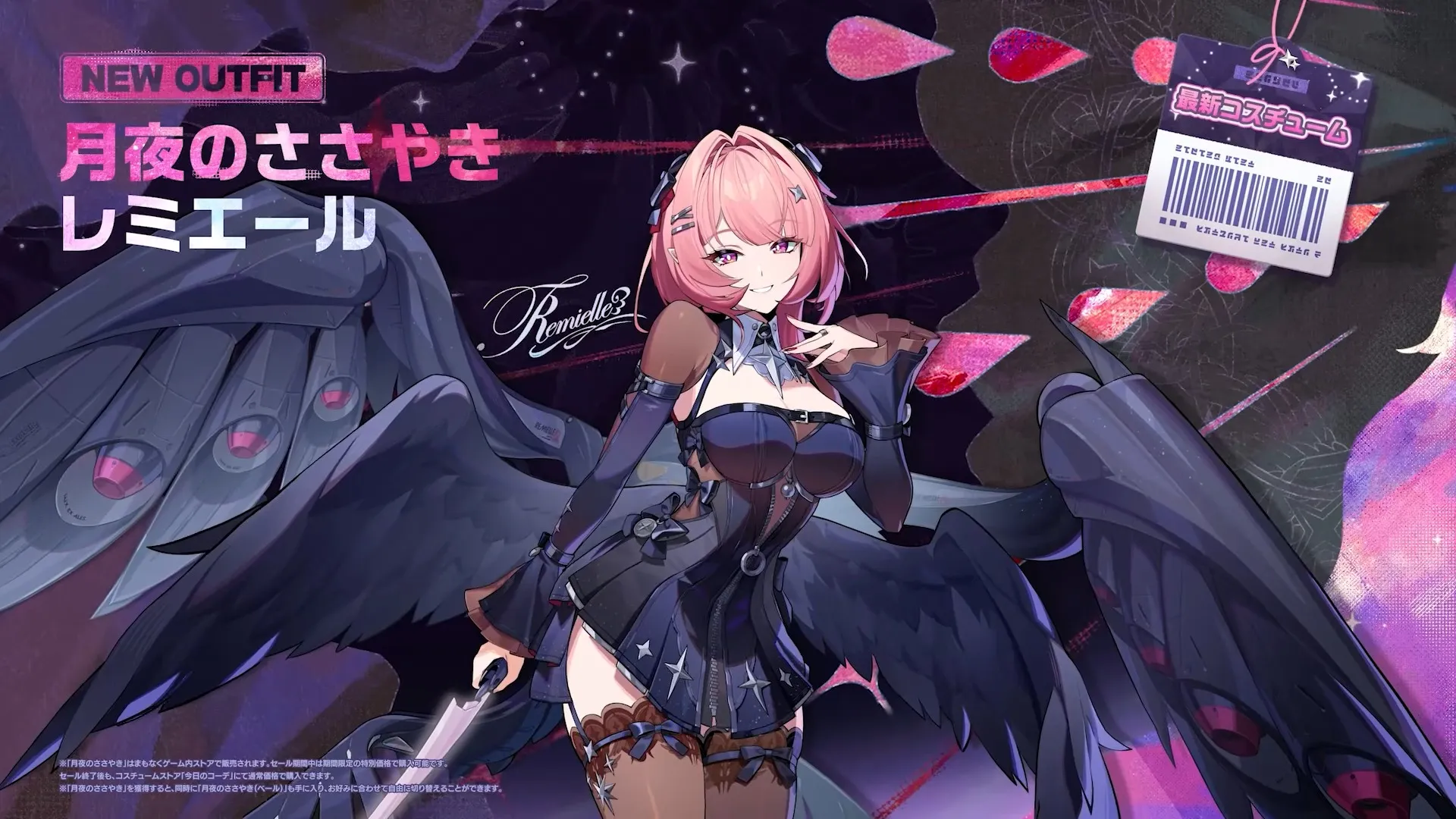 月夜のささやき