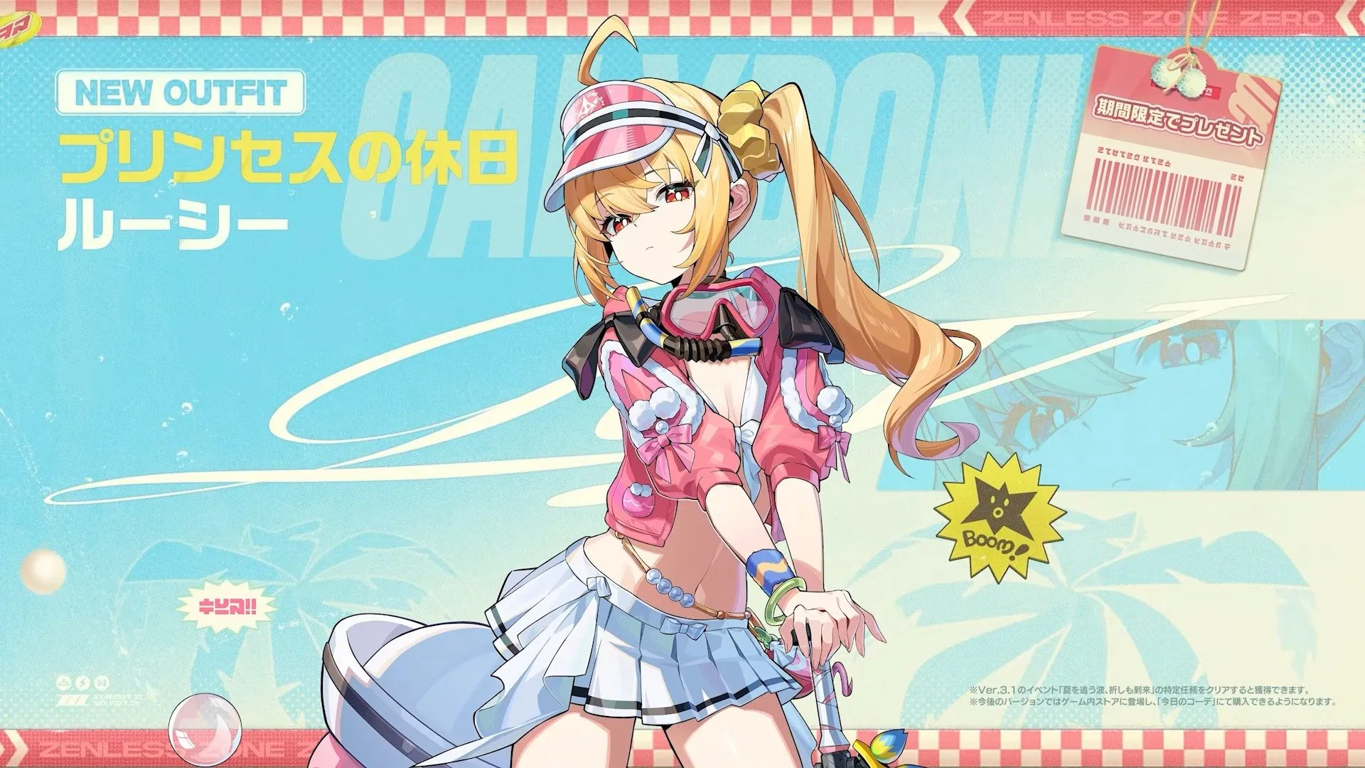 プリンセスの休日