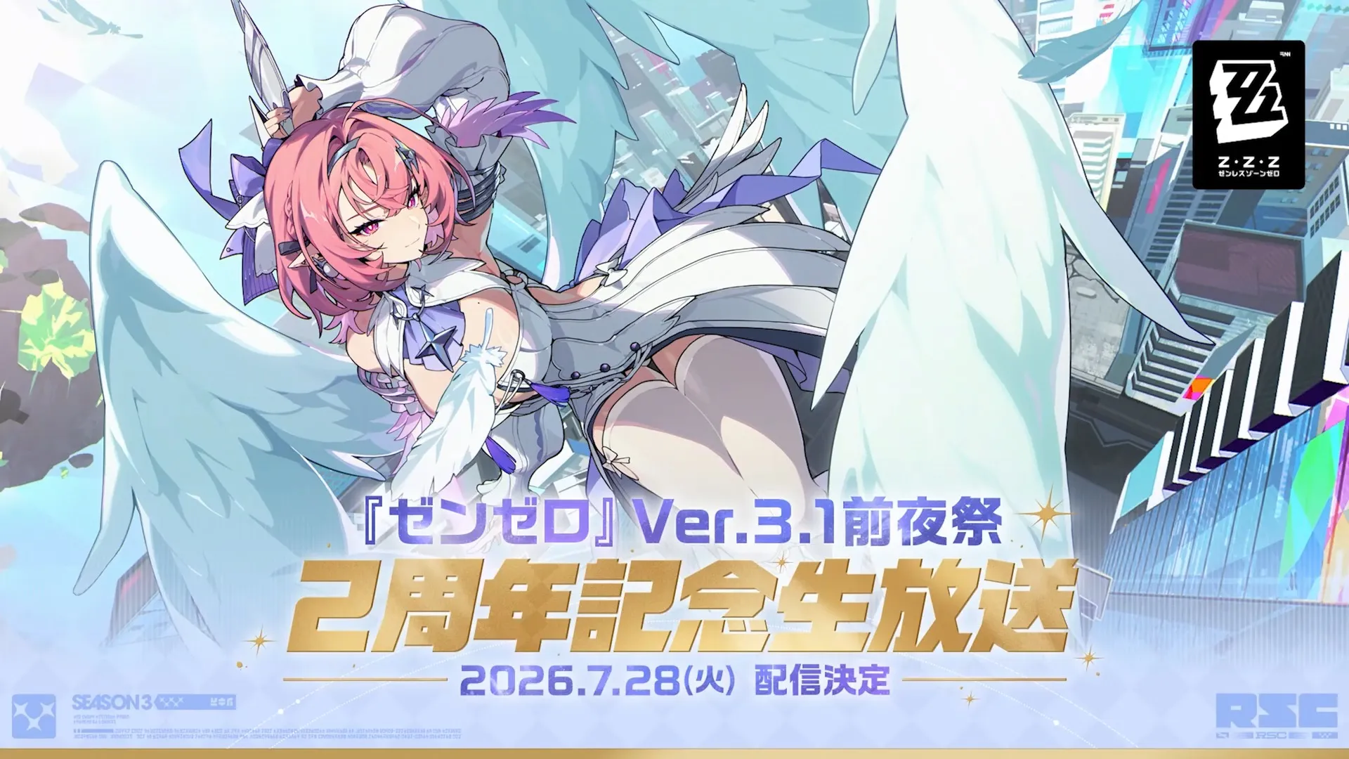 生放送