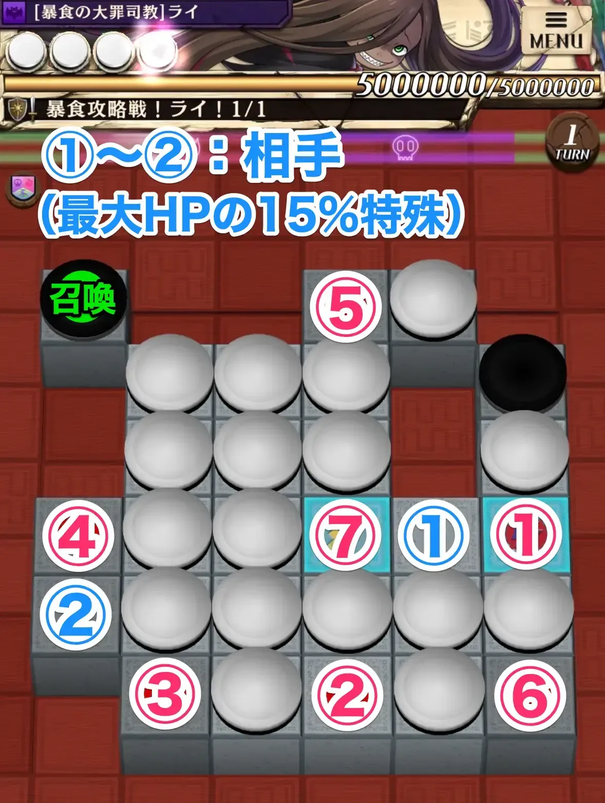 ダメチャレ盤面リゼロ