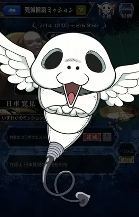 コガネが出現