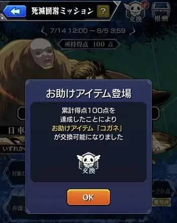 コガネが出現