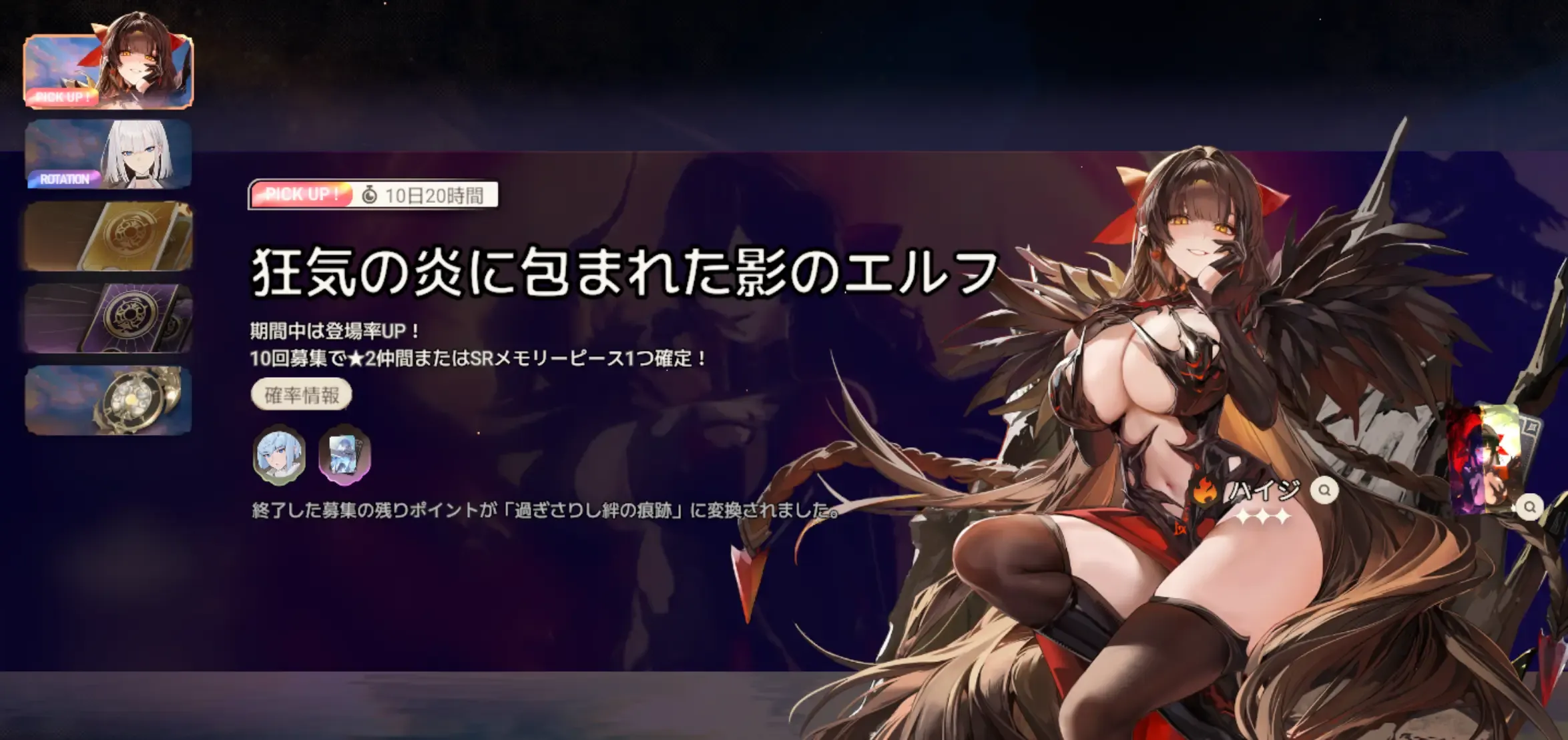 募集