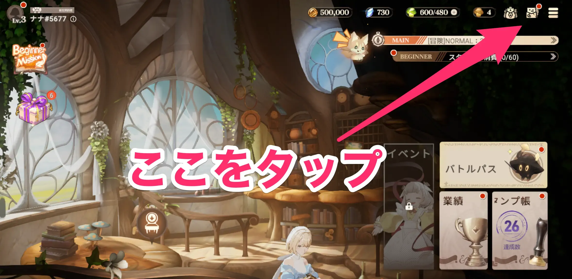 プレゼント受取