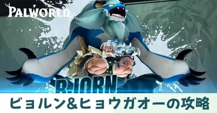 ビョルンサムネ