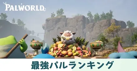 最強パルランキングアイキャッチ