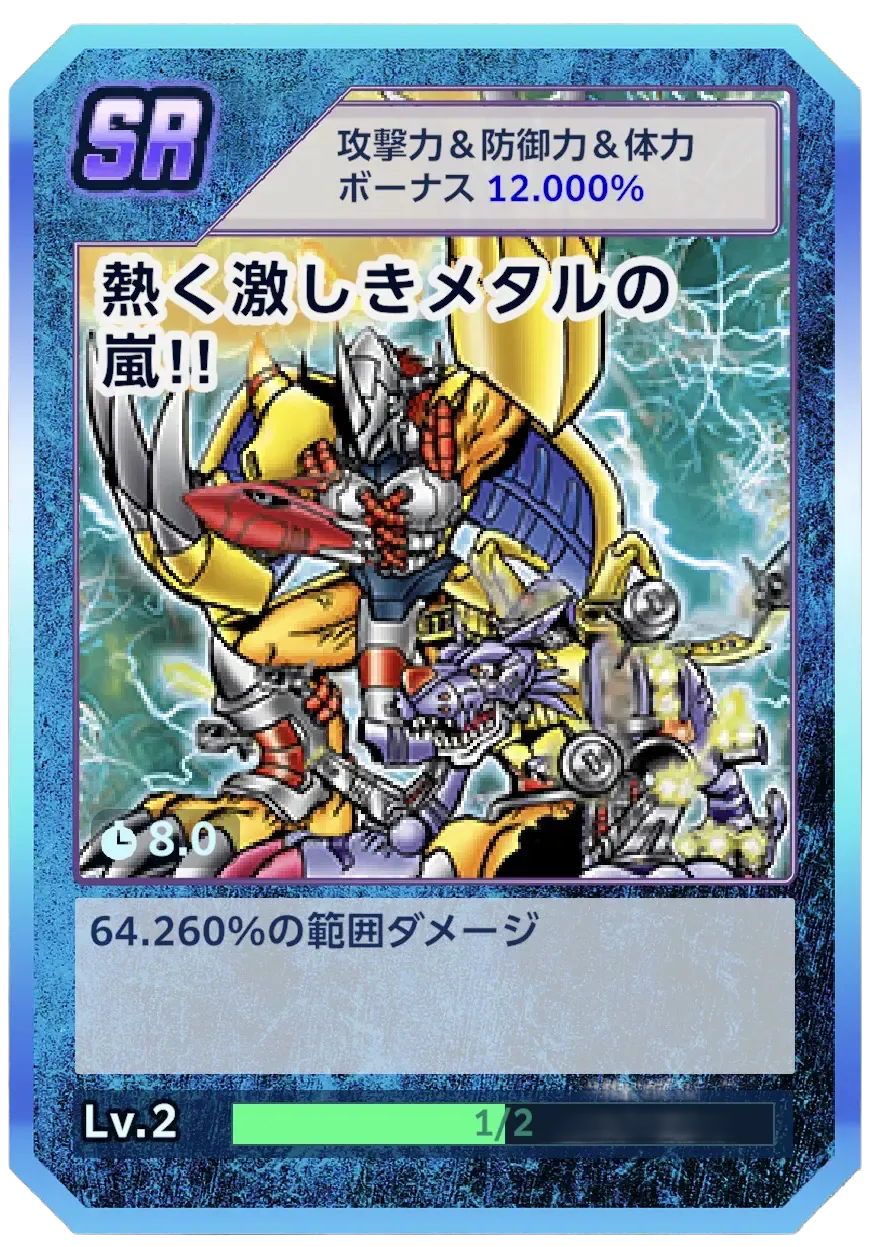 熱く激しきメタルの嵐！！