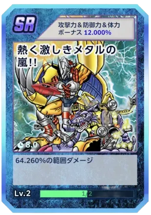 熱く激しきメタルの嵐！！