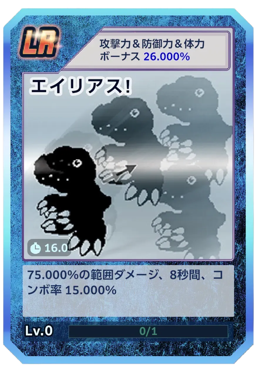 エイリアス！