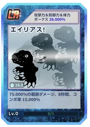 エイリアス！