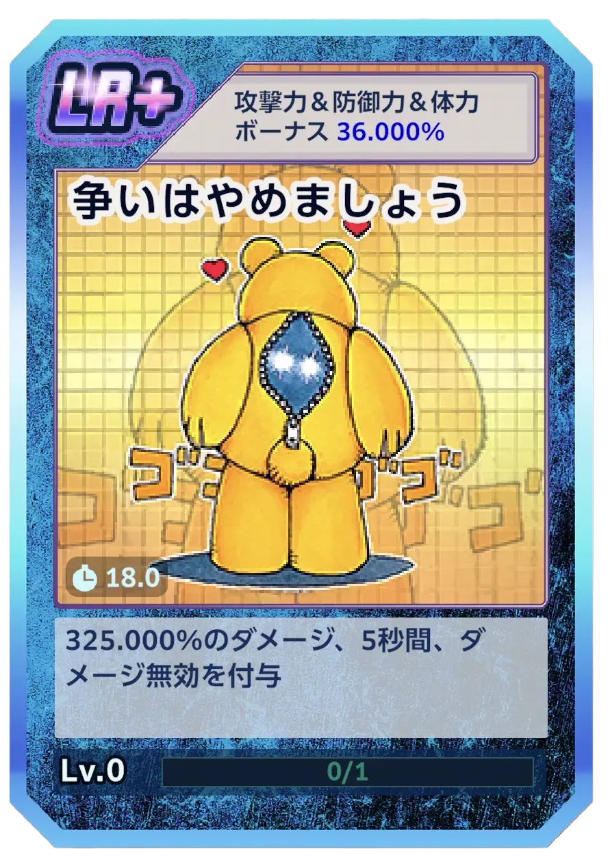 争いはやめましょう