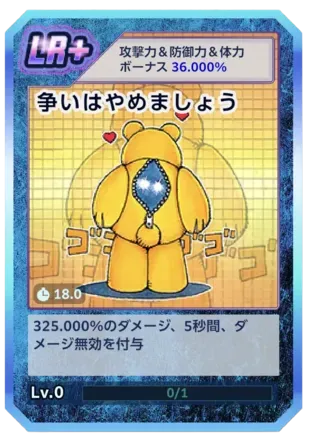 争いはやめましょう