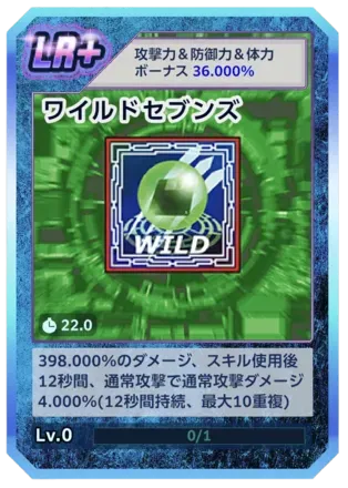 ワイルドセブンズ