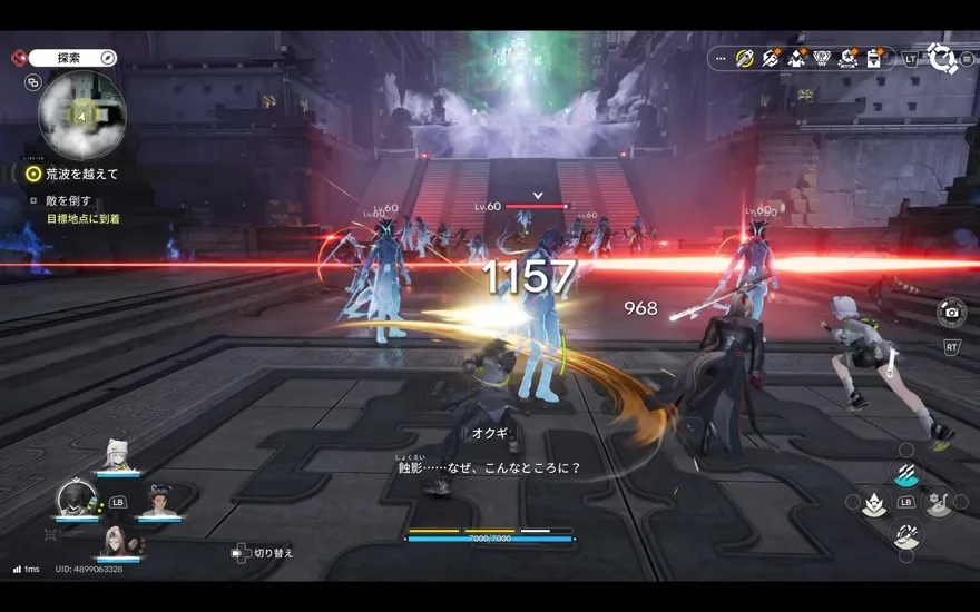 出現した蝕影と戦闘