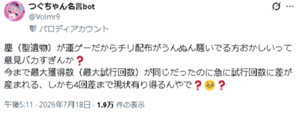 コメント画像