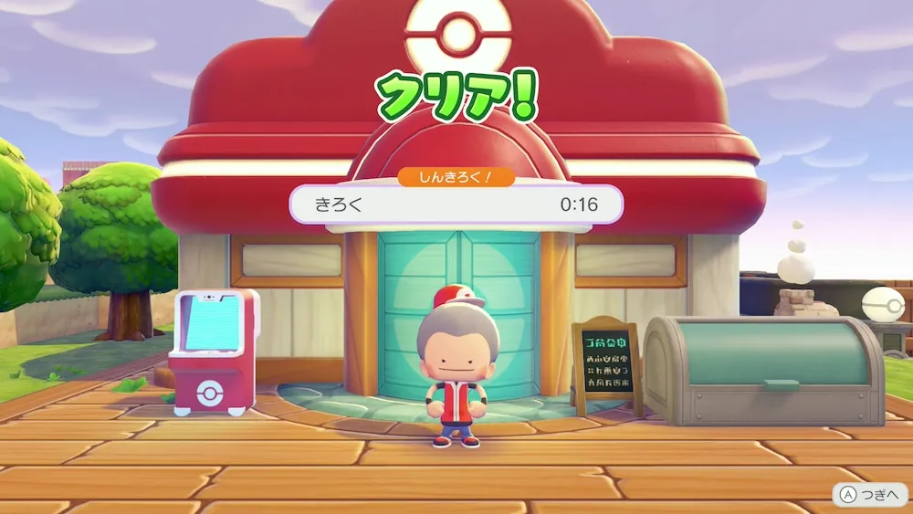 かくれおに自己ベスト