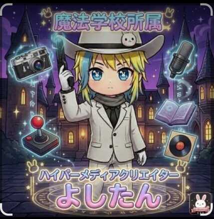 コメント画像