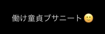 コメント画像