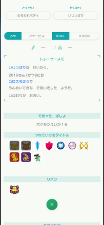 コメント画像
