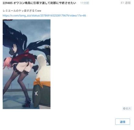 コメント画像