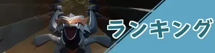 ランキングバナー