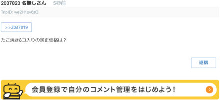 コメント画像
