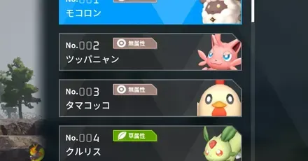 おすすめパーティ