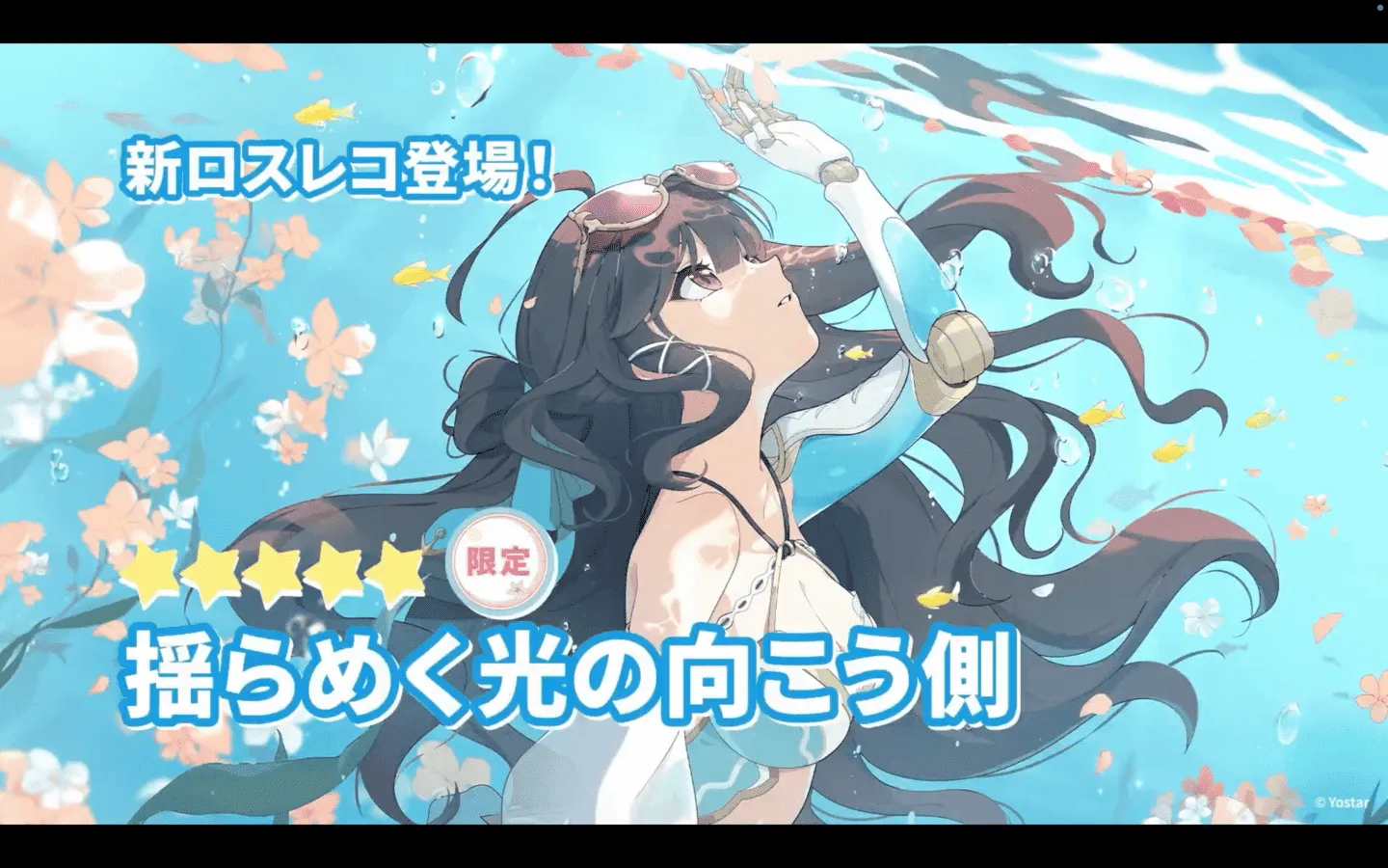揺らめく光の向こう側