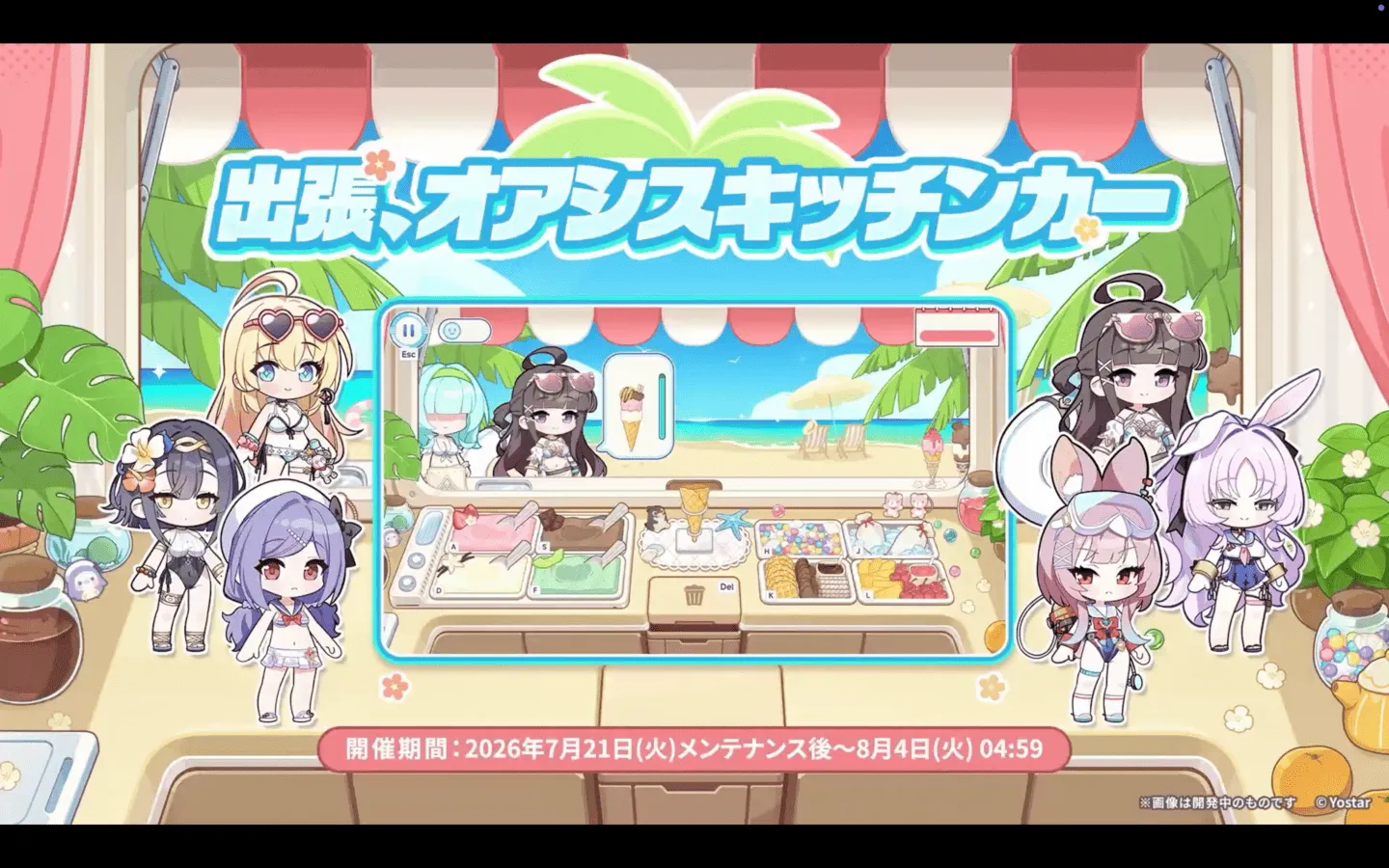出張、オアシスキッチンカー