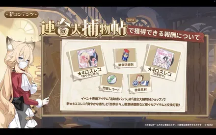 詳細③