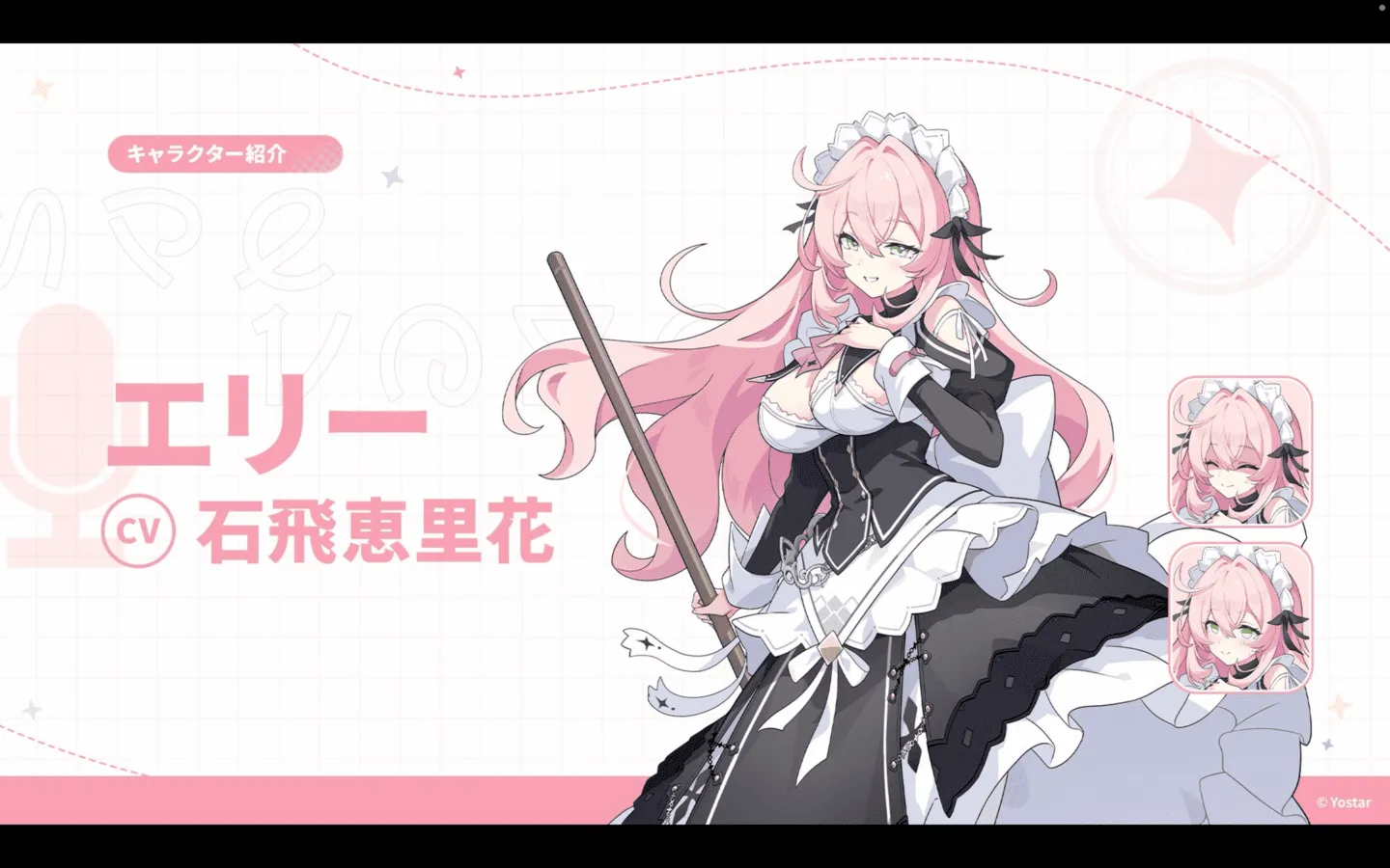 エリー
