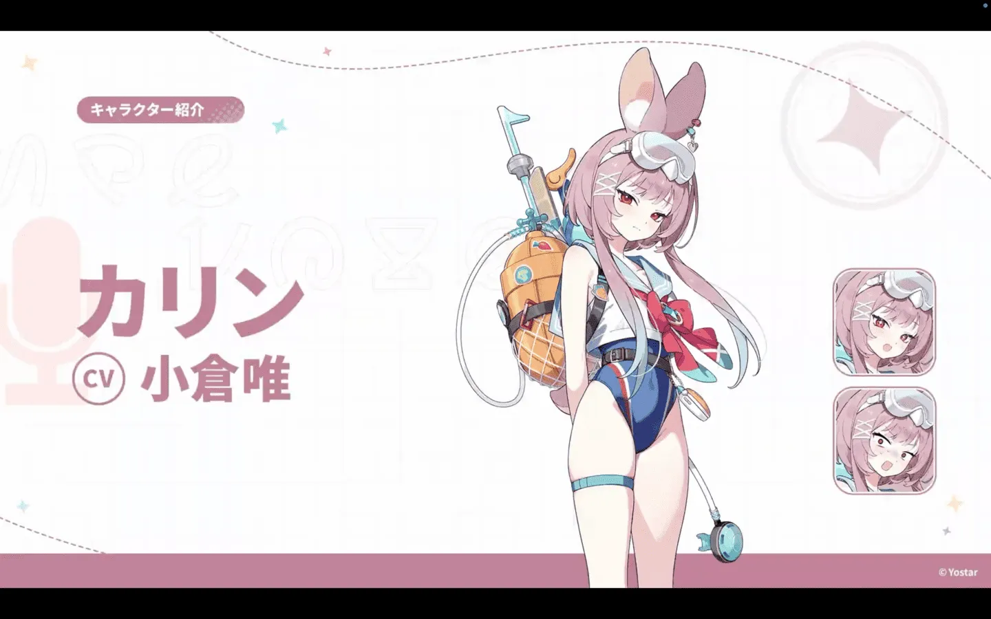カリン