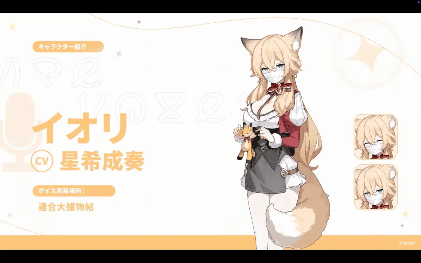 イオリ