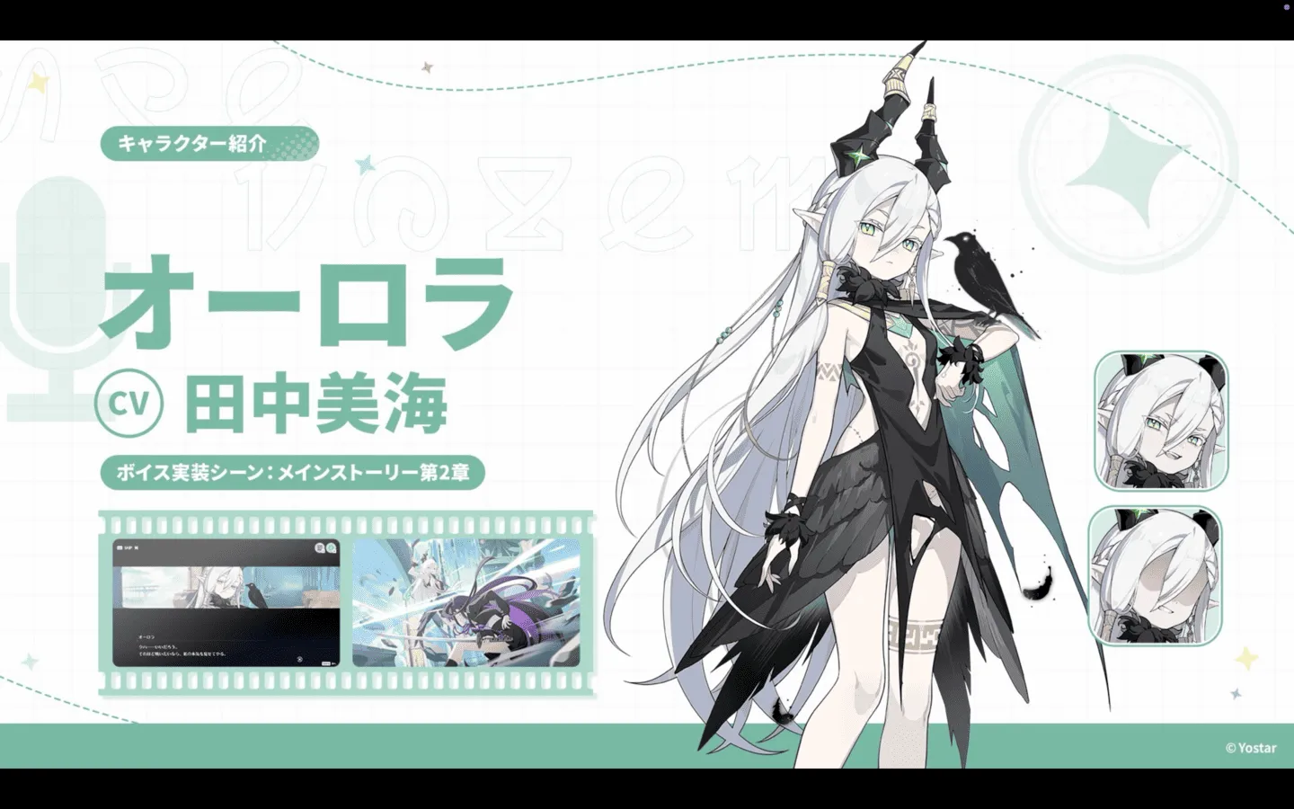 オーロラ