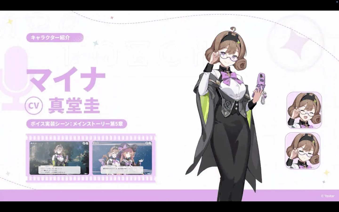 マイナ