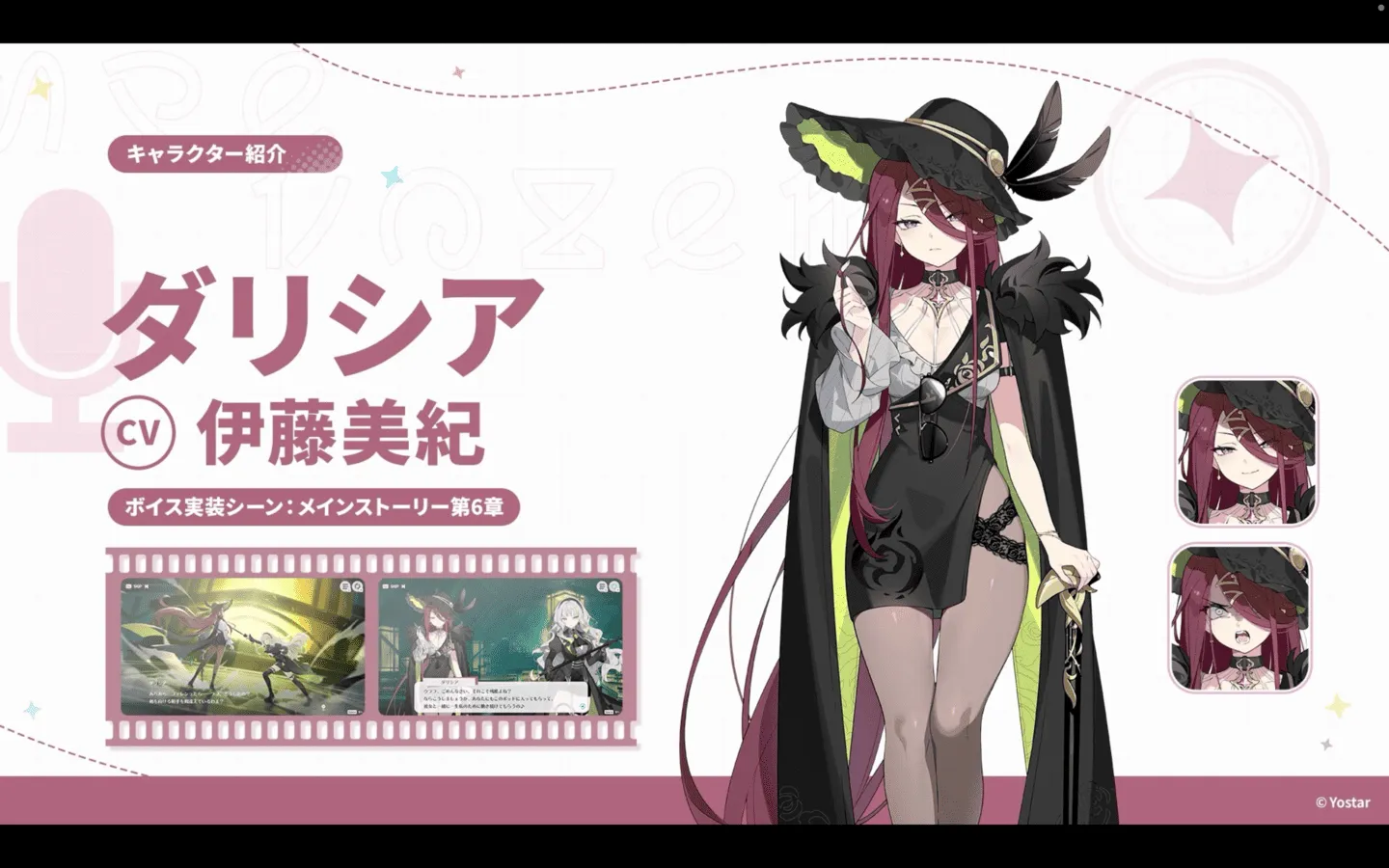 ダリシア