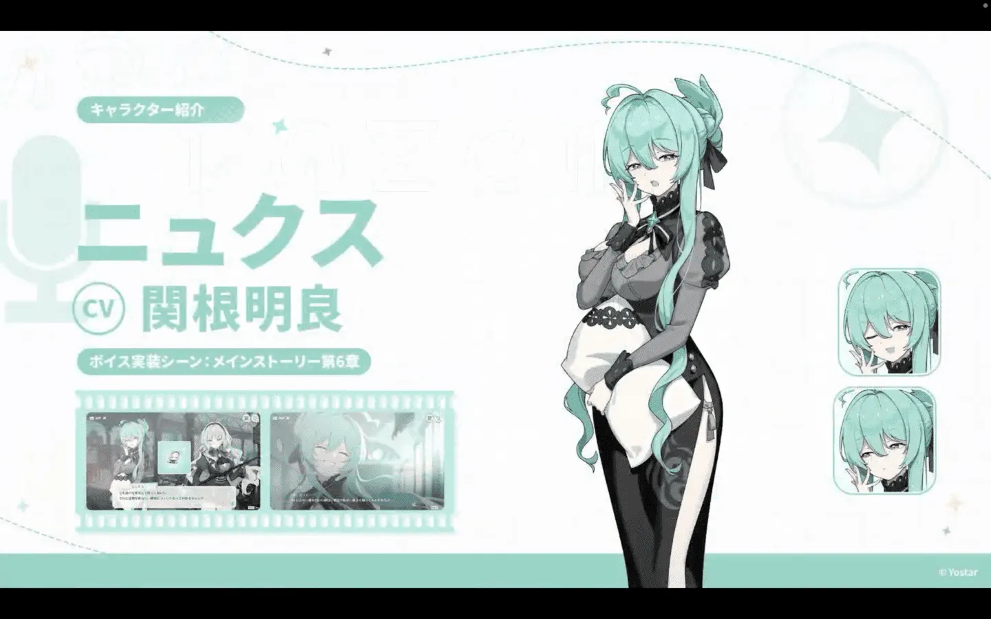 ニュクス