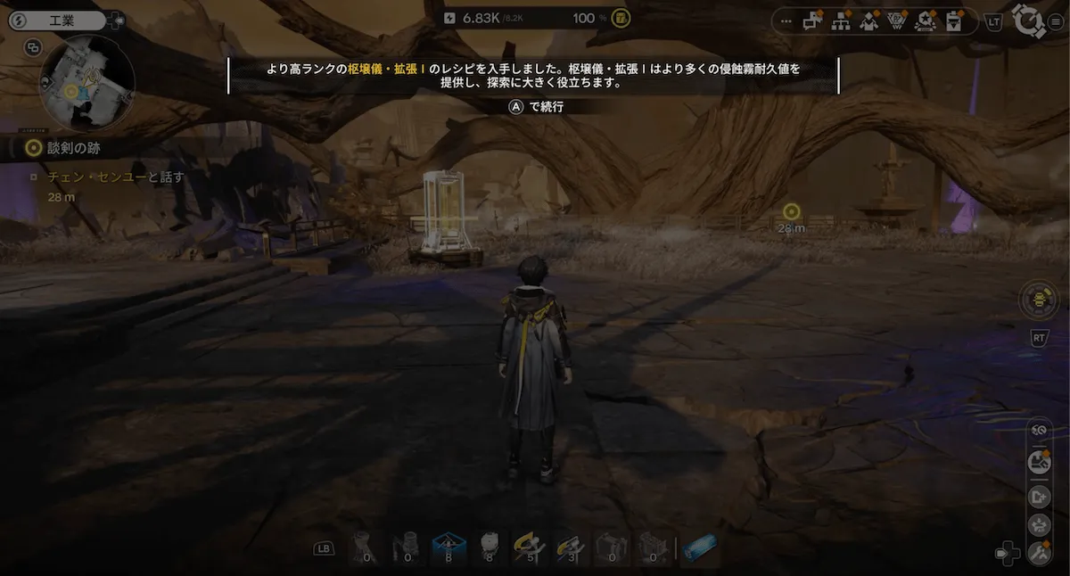 枢壌儀・拡張Ⅰ