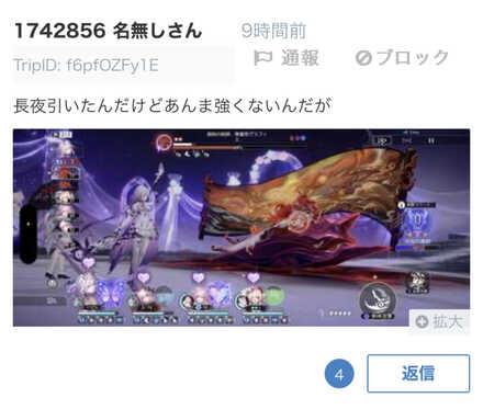 コメント画像