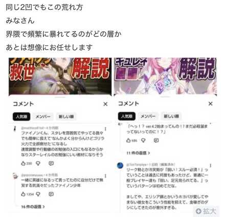 コメント画像
