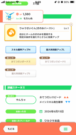 コメント画像