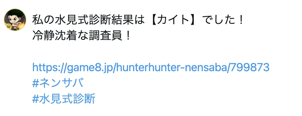 シェアボタンから共有可能