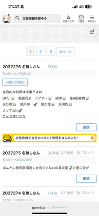 コメント画像