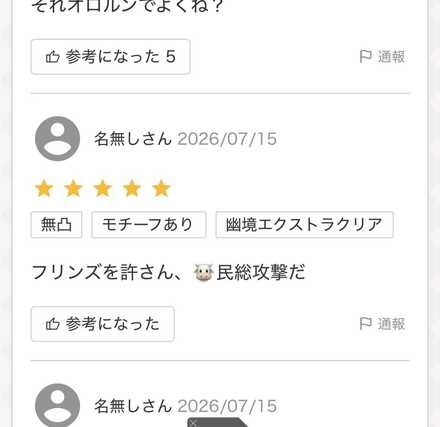 コメント画像