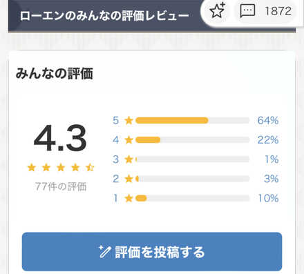 コメント画像