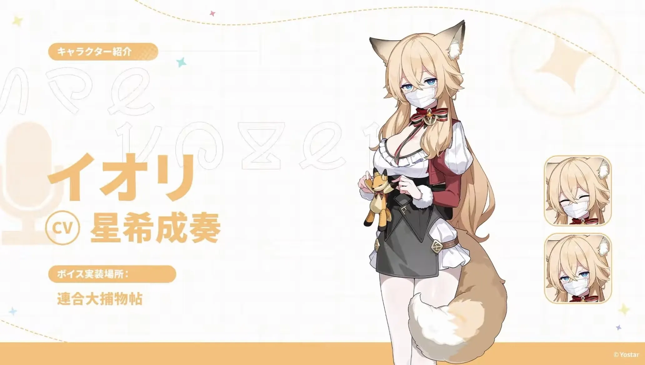 イオリ画像