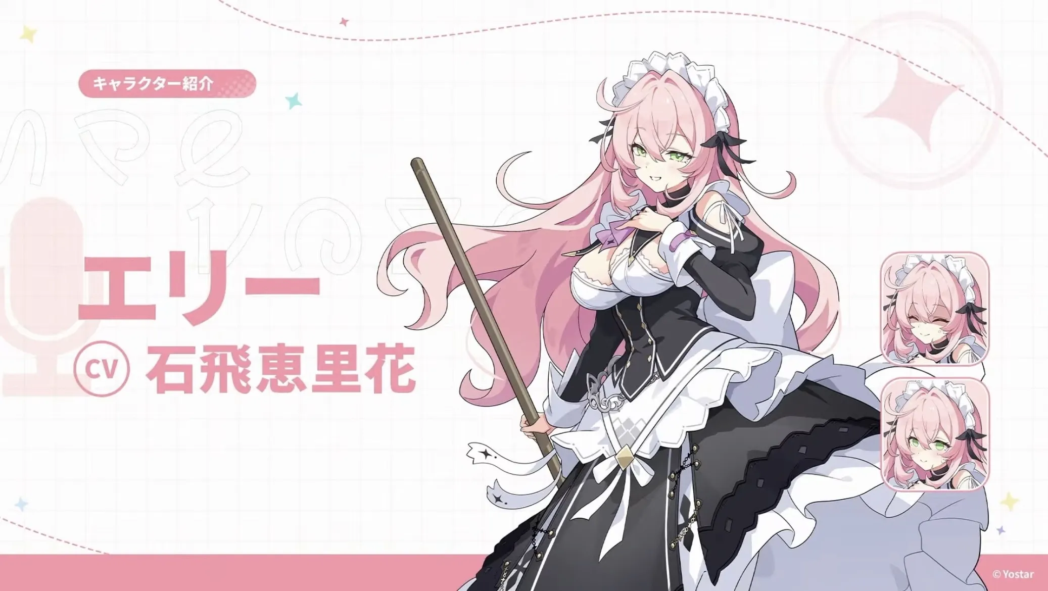 エリー画像