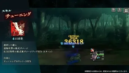 幻楽巌寺嘉伸スキル