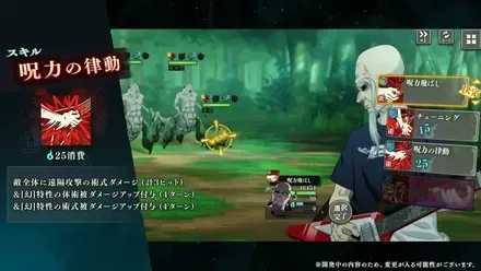 幻楽巌寺嘉伸スキル