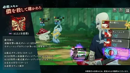 幻楽巌寺嘉伸スキル